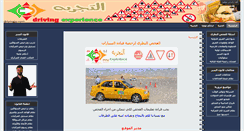 Desktop Screenshot of drivingjo.com